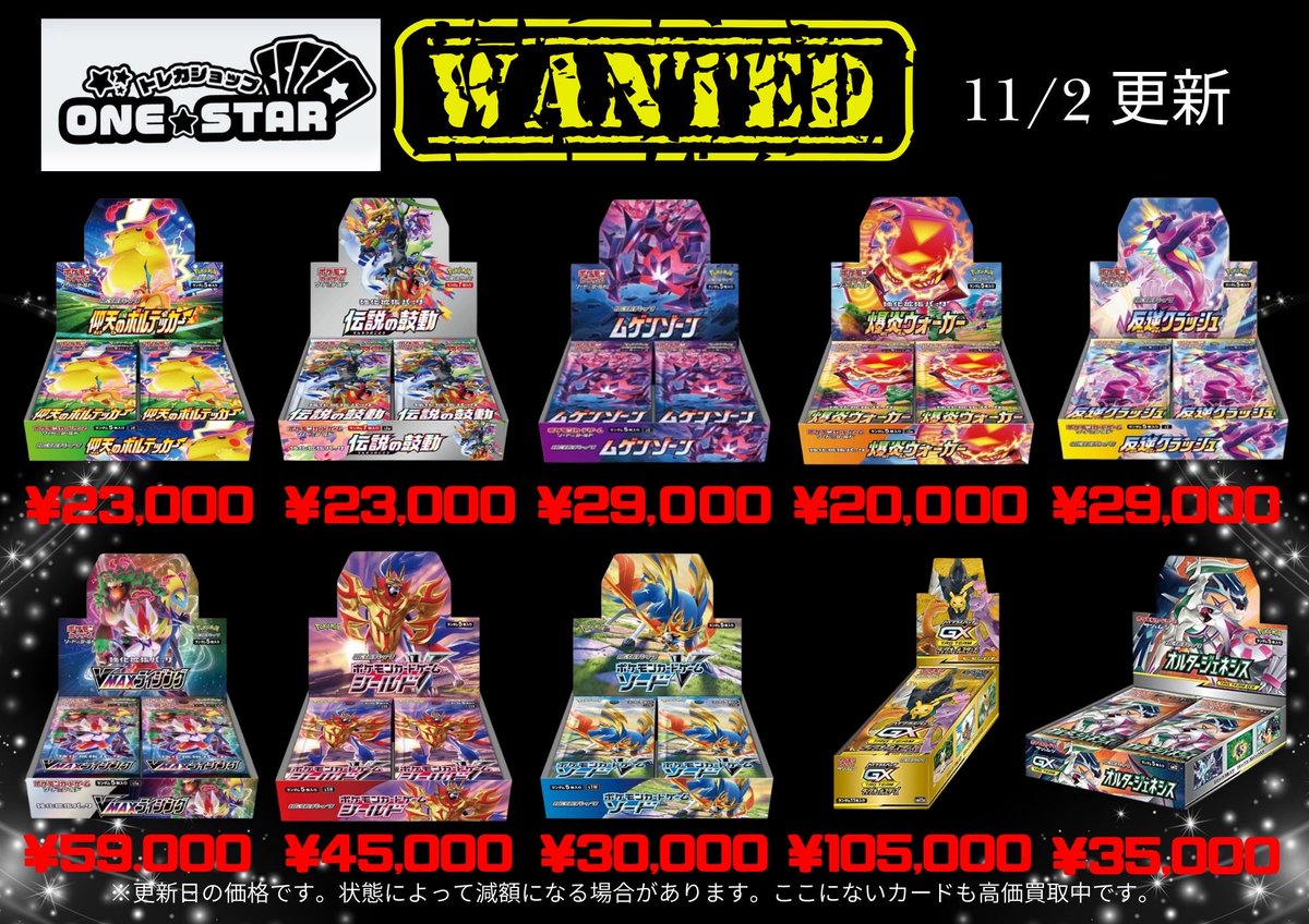 テン トレカ まとめ売り ⭐️ゲームアーク丸亀店⭐️アルバイト募集中‼️ on X