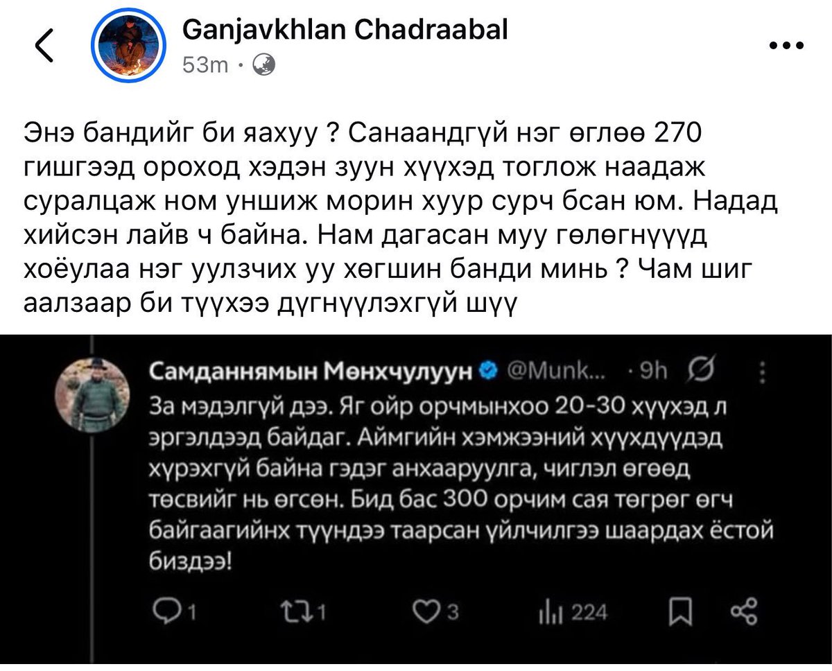 За юм үнэнээрээ л сайхан дөө… 
бараг 10 гаруй жилийн өмнө дөө Хятадын Эрээн хотод амьдралын эрхээр биеэ үнэлдэг 200 гаруй монгол эмэгтэйчүүд, тэднийг зардаг бүлэг хятадууд байсан юм. Ер нь тэнд монгол охид биеэ үнэлэх нь 1990-ээд оны сүүлчээс эхэлсэн бөгөөд  монгол төр, хятад