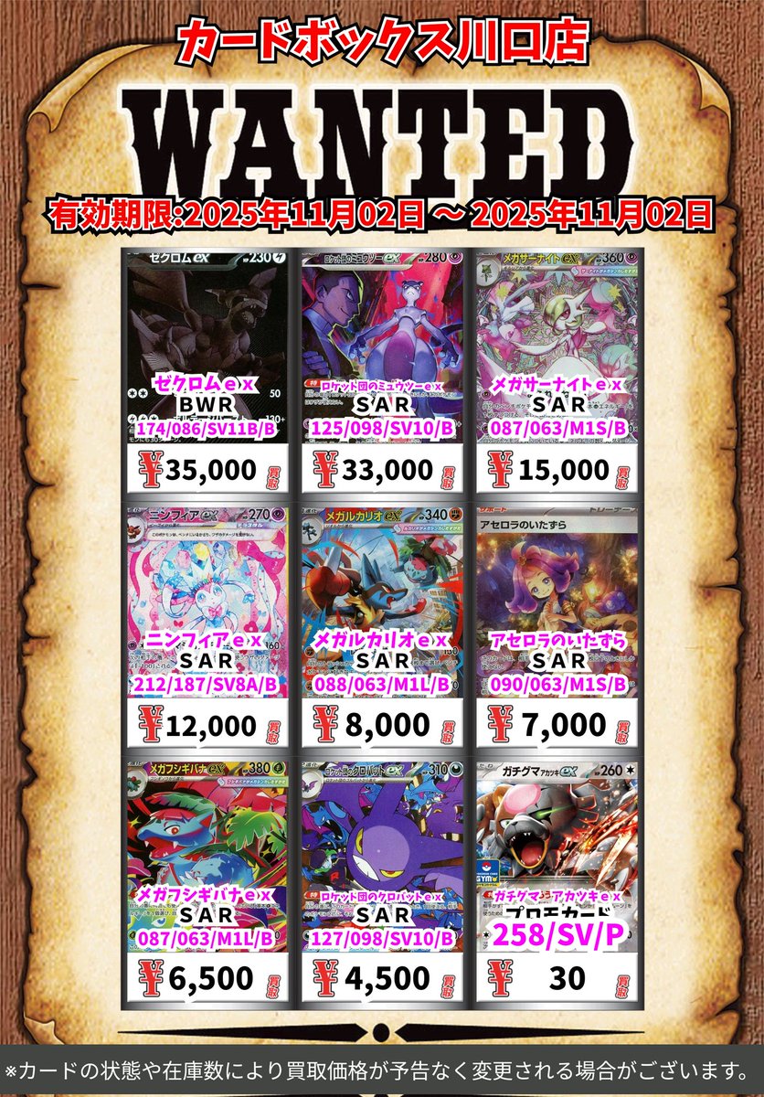 meruお取引 imgrc0089997684.jpg