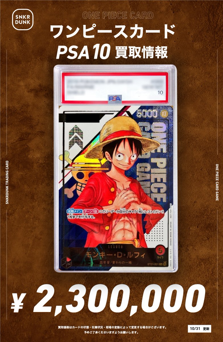 ワンピカード買うならスニダン【公式】 (@snkrdunk_opcg) / Posts / X