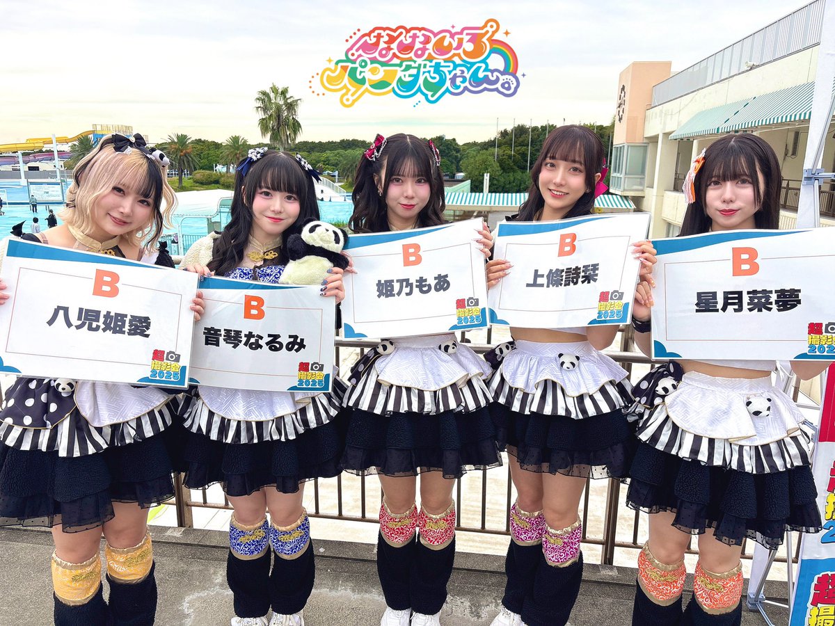 なないろパンダちゃん。 (@NANAPAN_GDL) / Posts / X