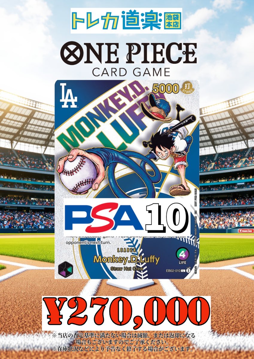 トレカ道楽 池袋本店 on X