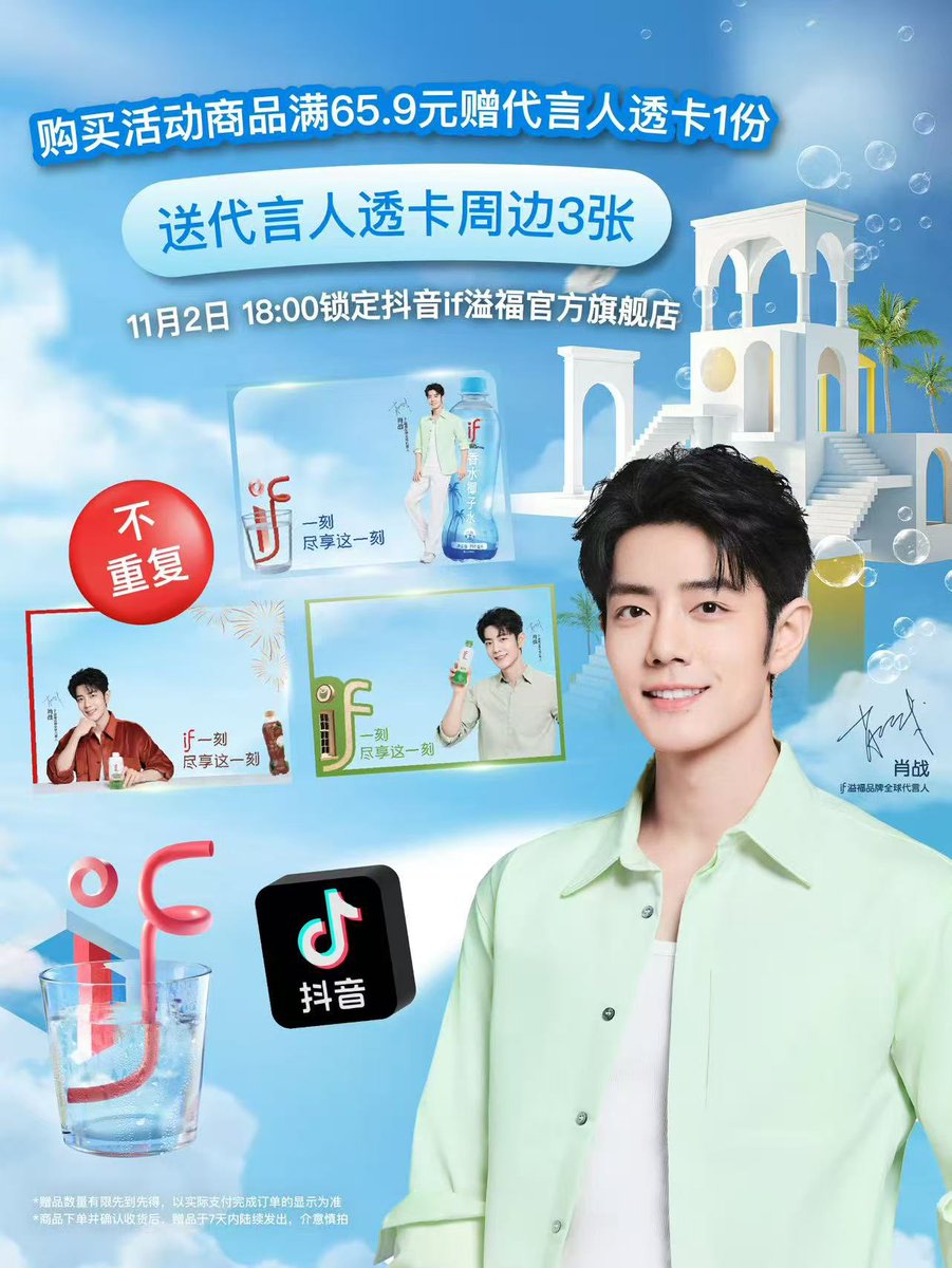 Xiao Zhan Japan Fanclub (@xiaozhanjapan) / Posts / X