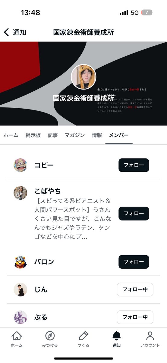 Pien_Alchemist's tweet image. なんやかんや5名集まりました。

今後【スペシャルなお知らせ】は
こちらのメンバーシップの中でやらせていただきます。

当然こーいち価格（5100円）の
【今が最安値】です。

100名のメンバーが埋まり次第、次回は値上げしますし、今入った方は一生この価格で【僕の錬金術】に触れられます。…