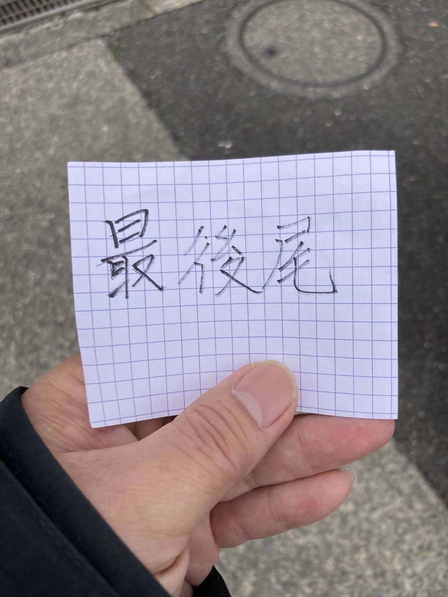 山田 正 on X 山田 正 on X