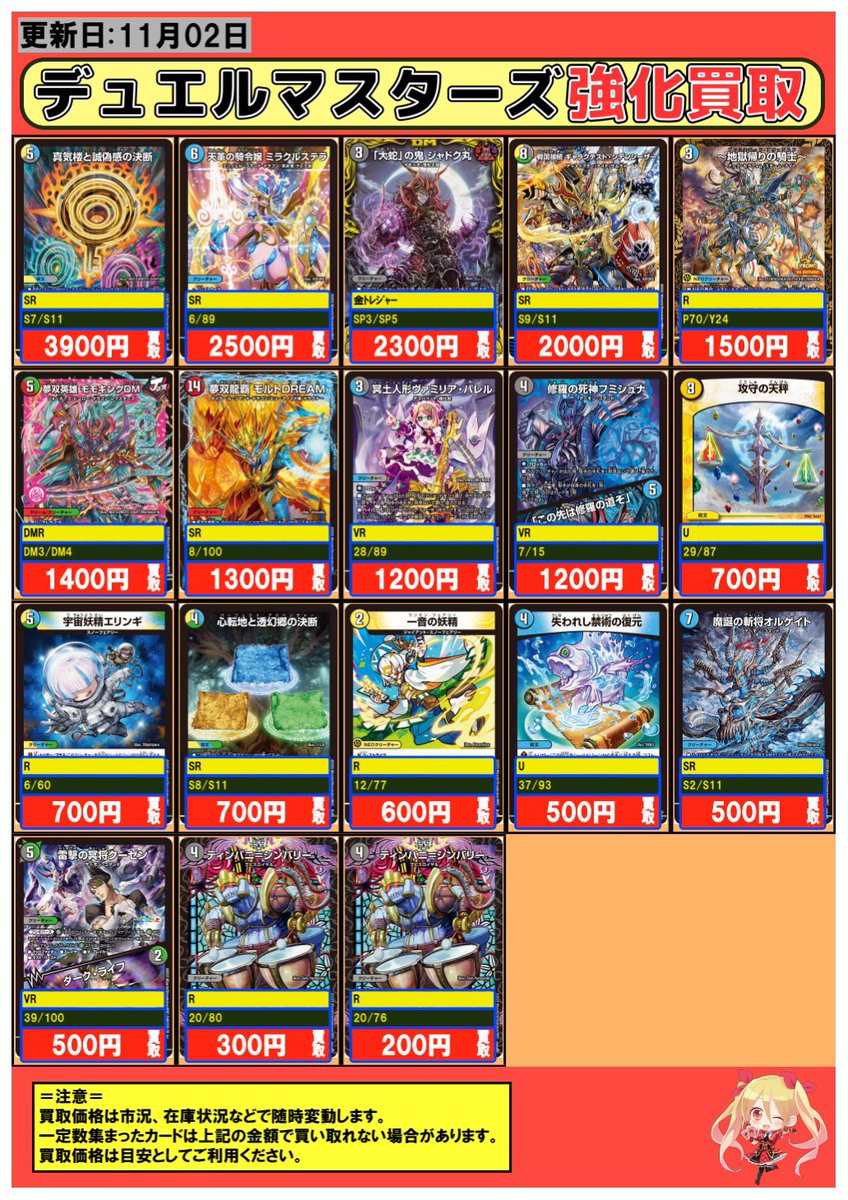 ヘルボロフ　プロモ　匿名配送 フルコンプ本厚木店 on X