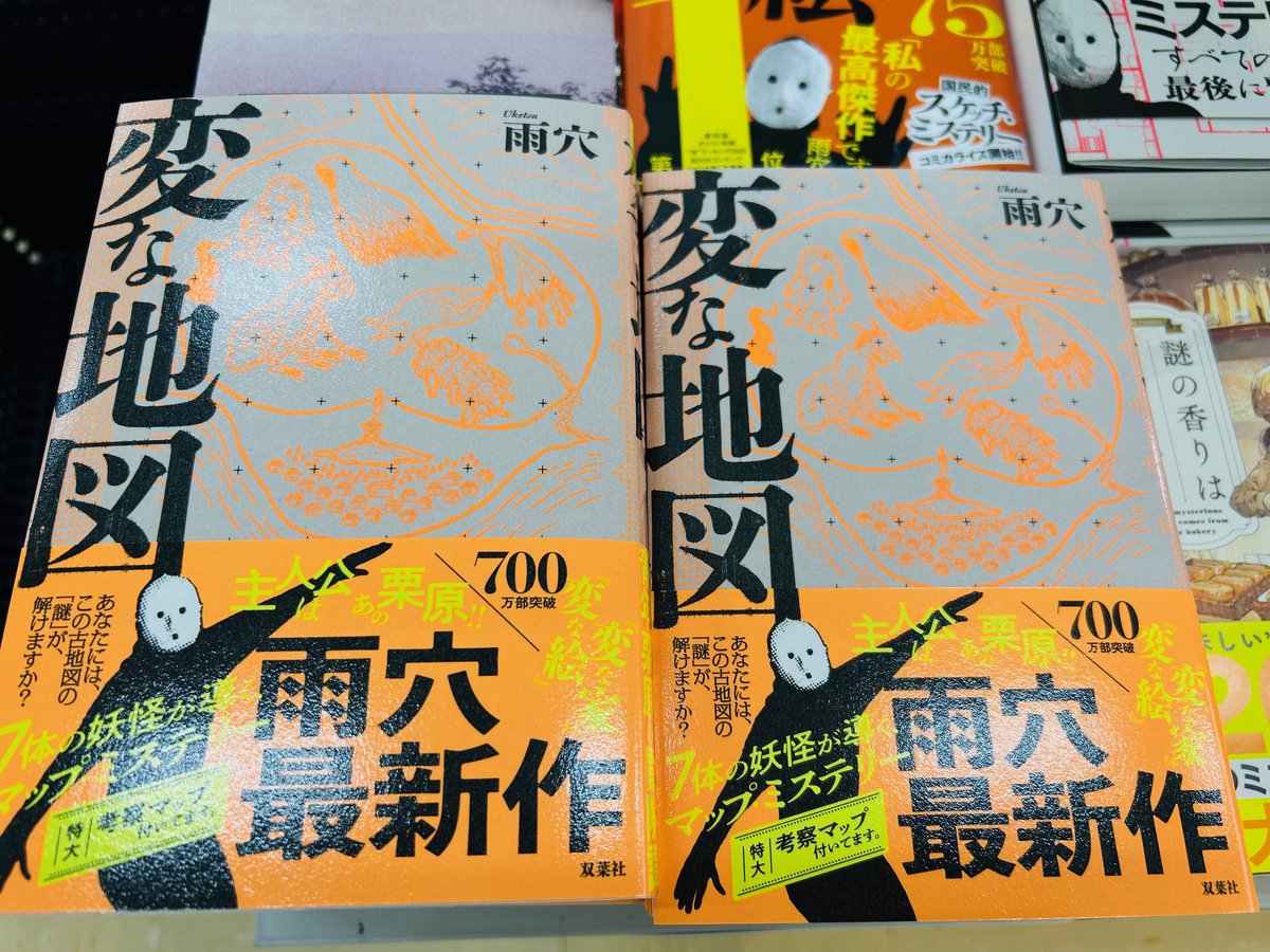 宮脇書店サンパーク新見店 (@miyawakisunpark) / Posts / X