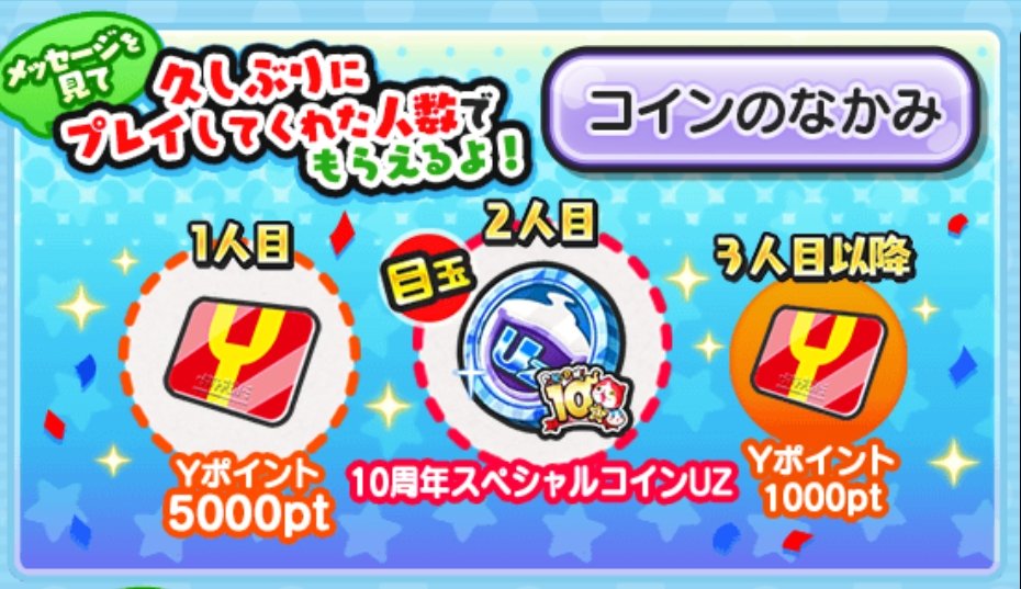 enjoy_puni's tweet photo. 〜久垢気分企画②〜
昨日はすごい多くの人が応募してびっくりしたので今日もやります

条件フォロー、RP、応募リプ

〆切今日の23時
言い忘れてたけど当選連絡して1日か2日、返信なかったら無効ね
#ぷにぷに　
#ぷにぷに久垢
#ぷにぷにおかえりキャンペーン https://t.co/CX1mxJCznK