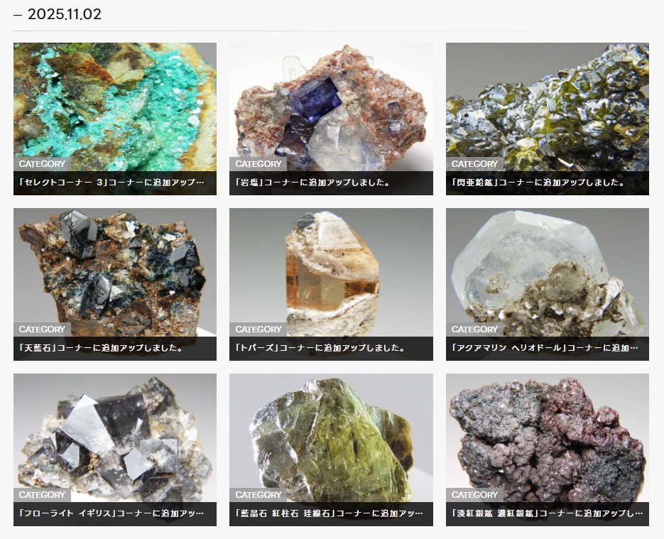 石ころ様 株式会社エヌズミネラル on X