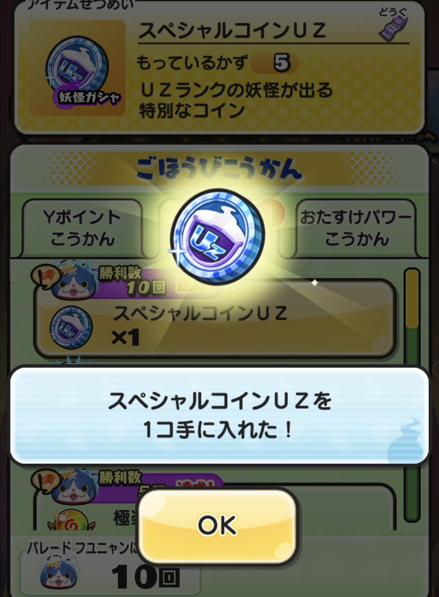 フユニャンお好きなレベル2つを4名無料お助け🎁

条件
・<a href="/cuno_puni/">くの</a> のフォロー
・このポストの❤️と♻️

11月3日 22時〆切&amp;抽選
#ぷにぷに 
#ぷにぷにお助け
#ぷにぷに10周年