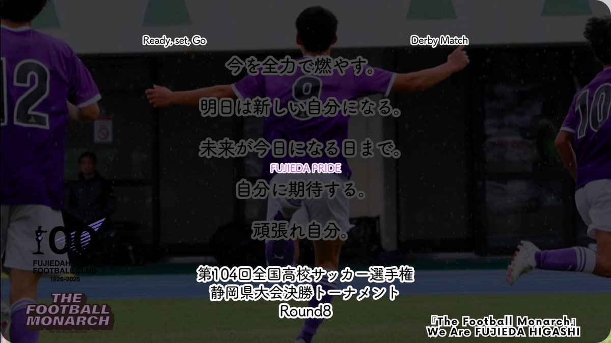 静岡県立藤枝東高等学校 サッカー部公式 on X