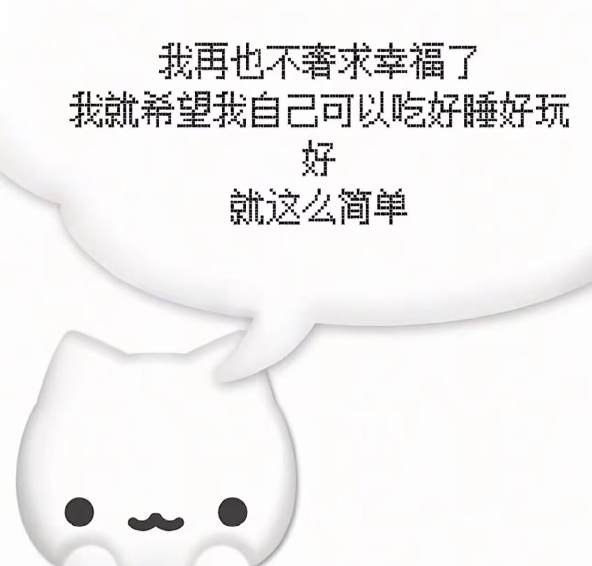 请别打扰我的现实生活