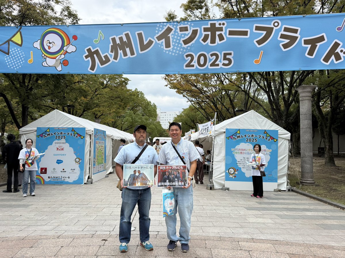 九州レインボープライドに来ました！
ハッピープライド🌈