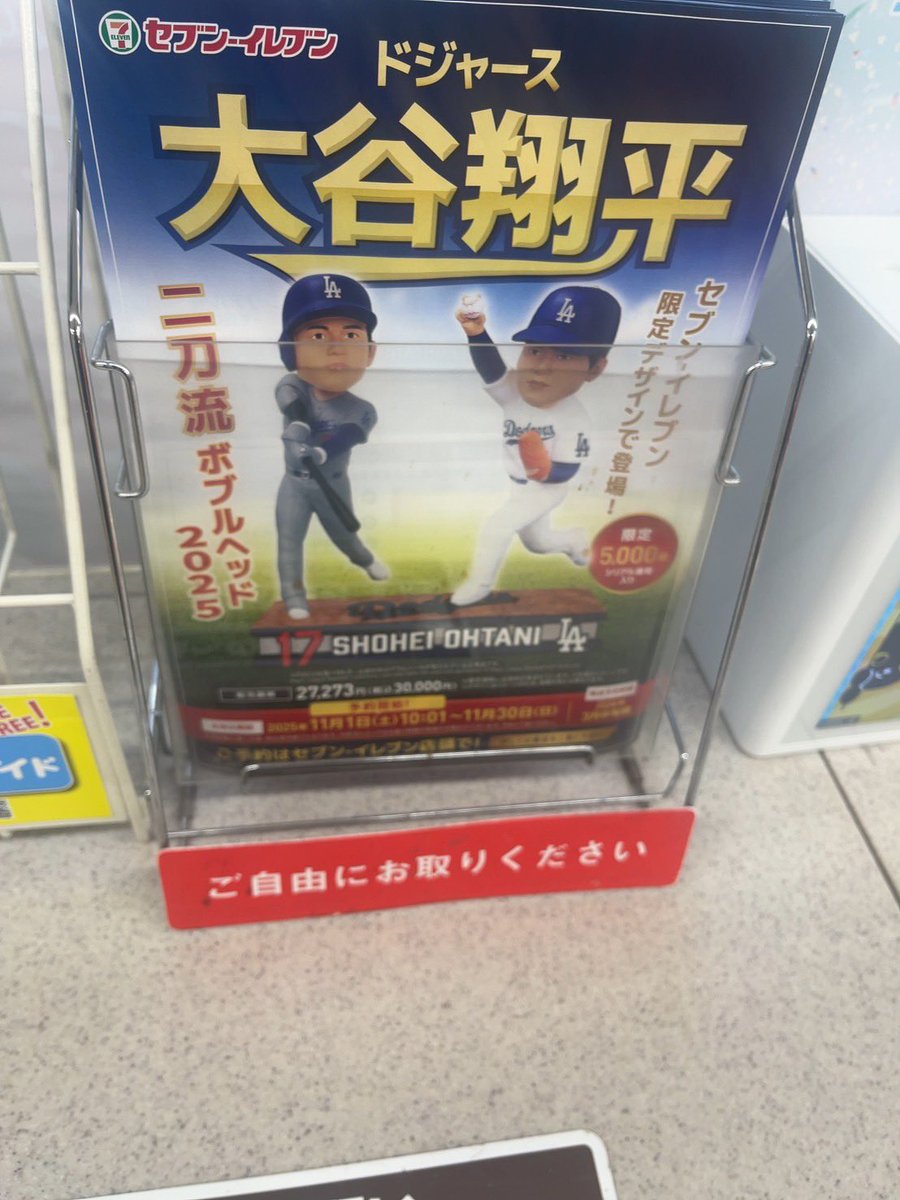 🔥【緊急速報】🔥 ドジャース“逆転優勝”で日本も大盛り上がり