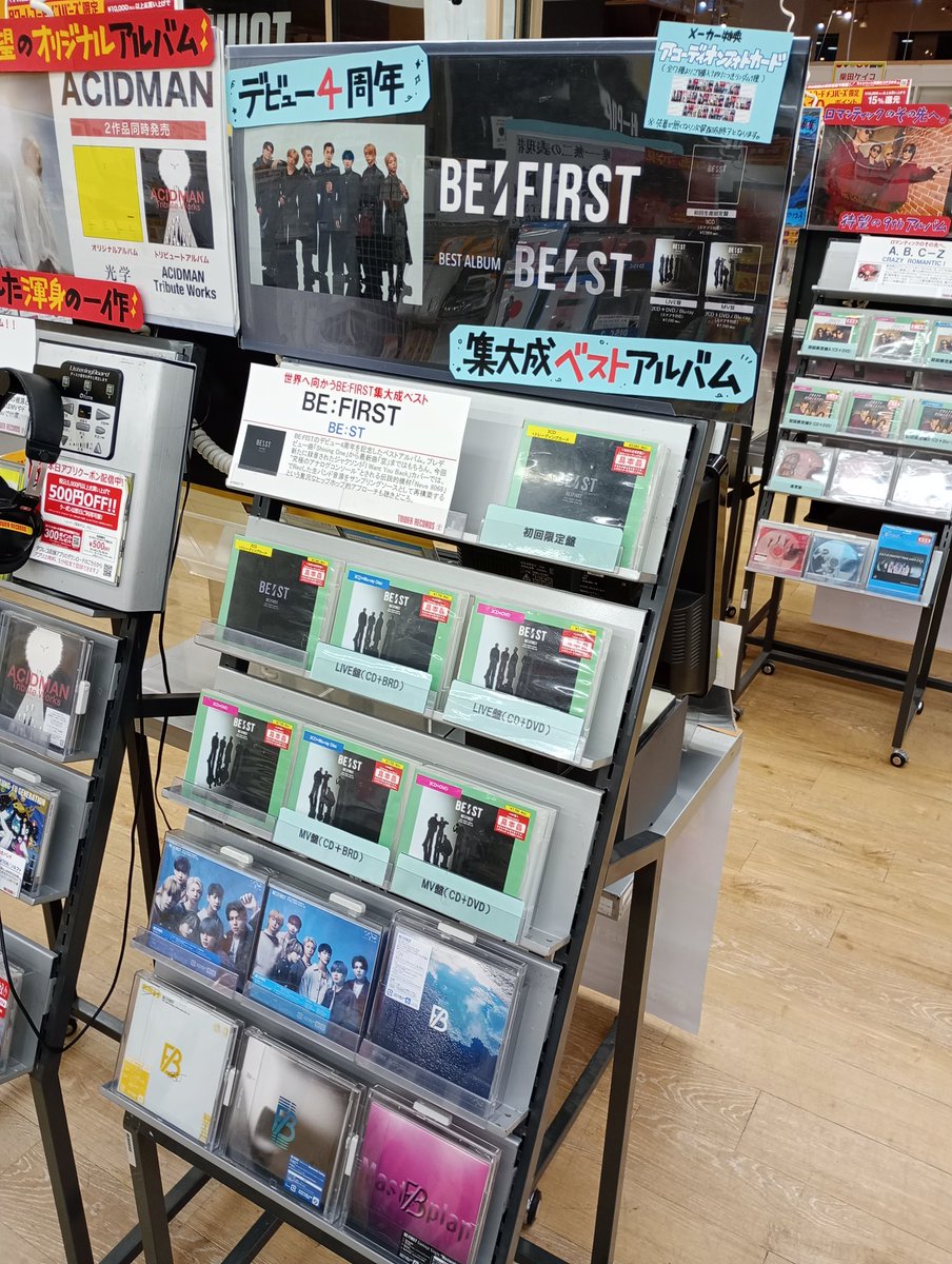 BE:FIRST】 ✰ デビュー4周年記念 ✰ 集大成となるベストアルバム 『BE