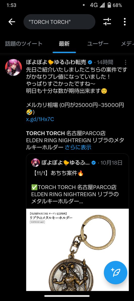 TORCH TORCH リブラのメタルキーホルダー TORCH TORCH on X