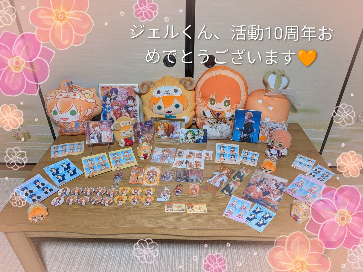 ジェルくん サキ@ジェルくん、ありがとう🧡ジェルくん大好きだよ🍓🧡 on X