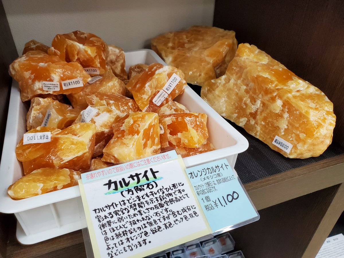 ハートたち メキシコ産 オレンジカルサイト 25 天然石