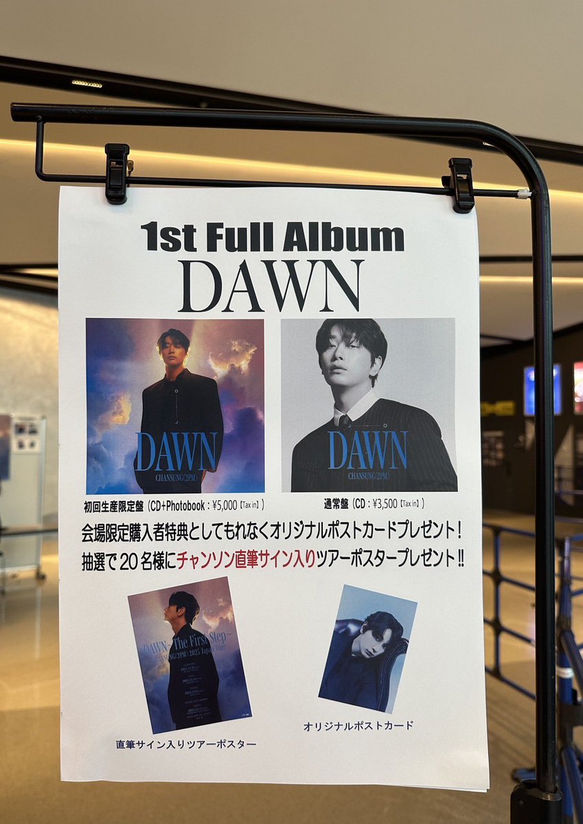 CHANSUNG(2PM) JAPAN OFFICIAL on X