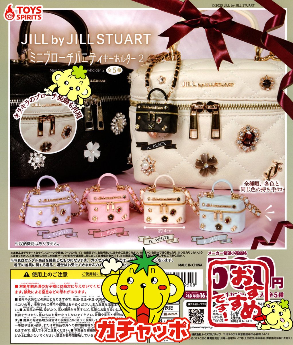 がちゃゆー ガチャガチャ専門店 ガチャッポ【公式】 on X