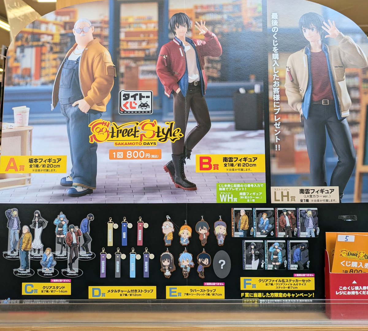 タイトーくじ SAKAMOTO DAYS A賞 B賞2個 LH賞セット タイトーくじ