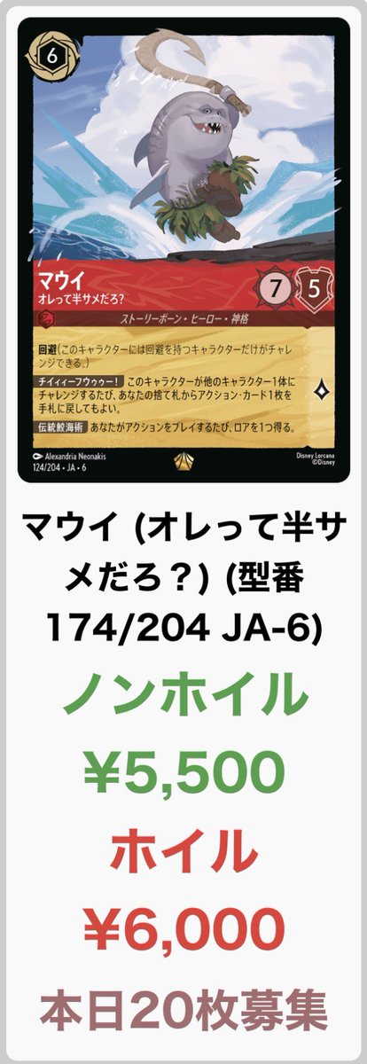 トレカショップ KCC☀️ポケカ/デュエマ/ロルカナ強化買取中‼️ on X