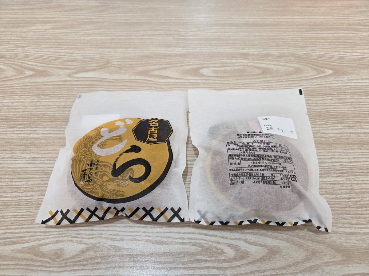 かにまる様 EF66鮫六推し on X