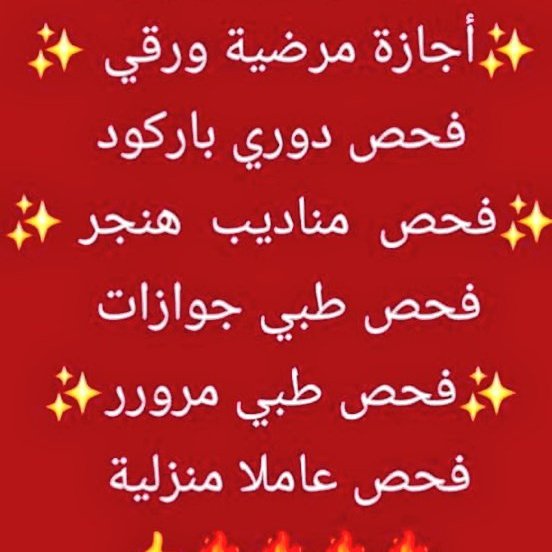 سكليف معتمد 🪁😌
wa.me/+966562656129