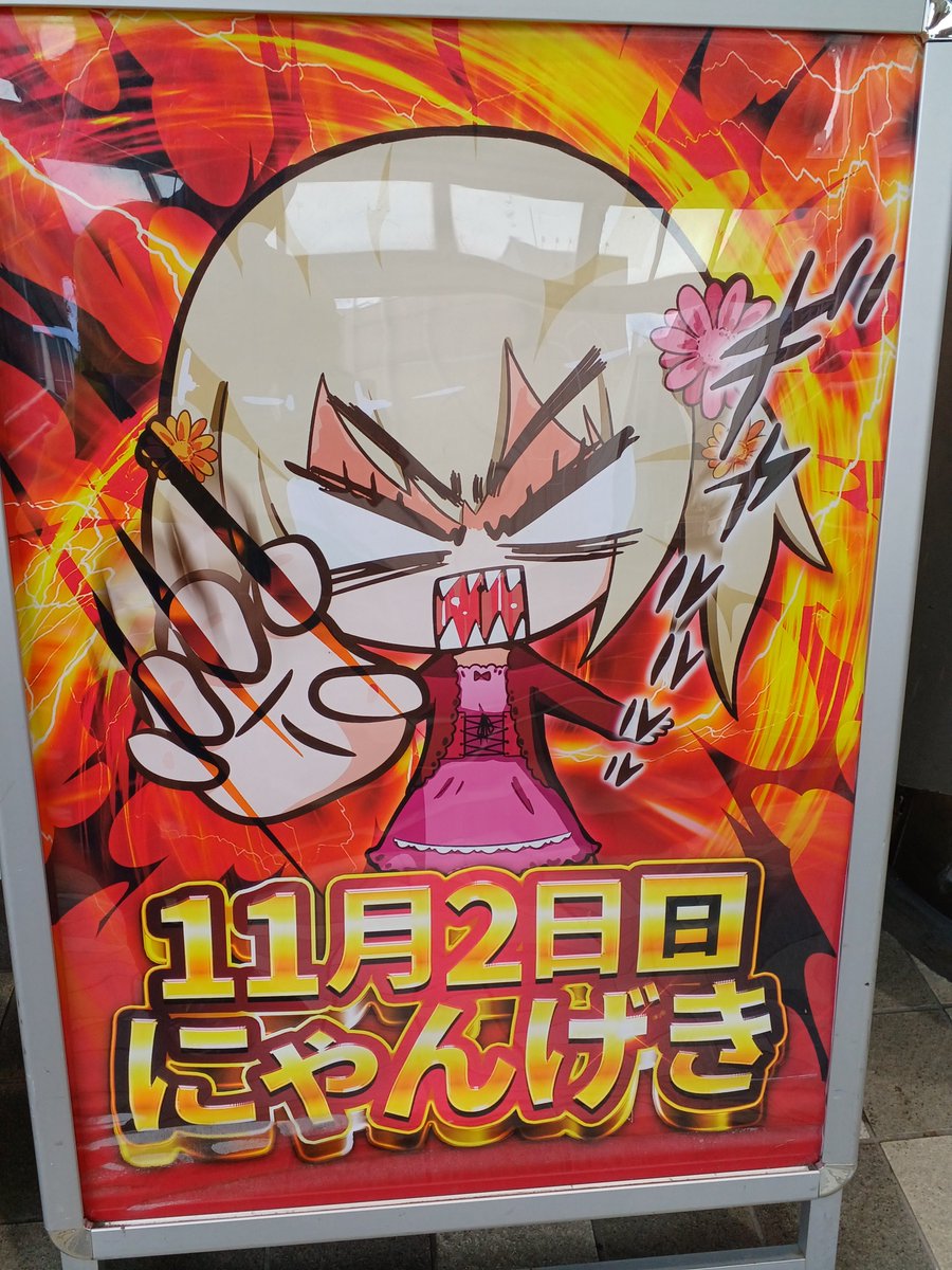 アニスロBASE STAFF on X