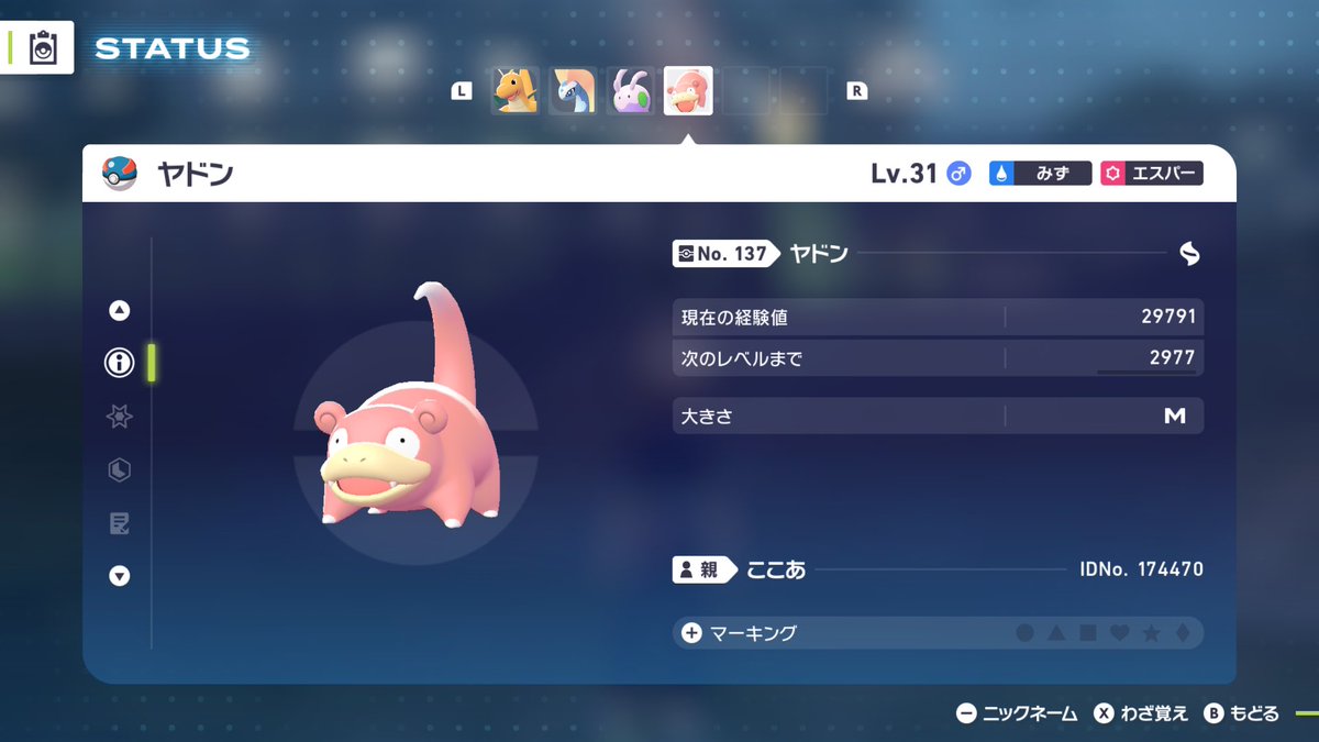 通信交換詐欺やめて(´；ω；｀)
私のおうじゃのしるしを返せ！
本当にひどい
 #ポケモンZA