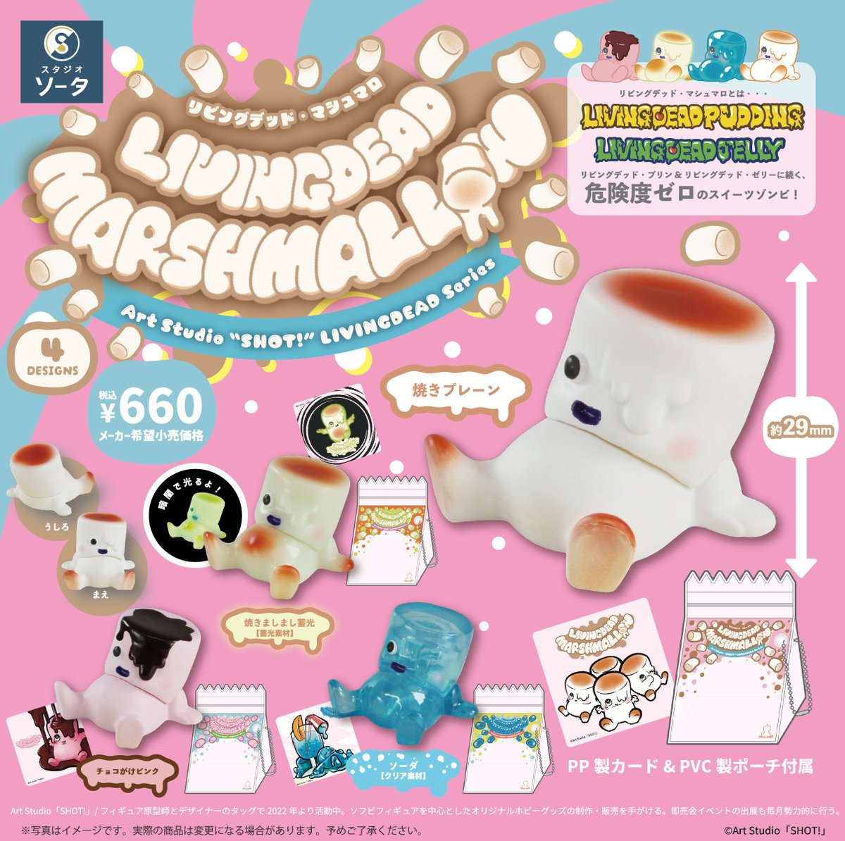 🆕🍫✨2026年2月発売商品✨🍫🆕 大好評予約受付中📢 「LIVINGDEAD