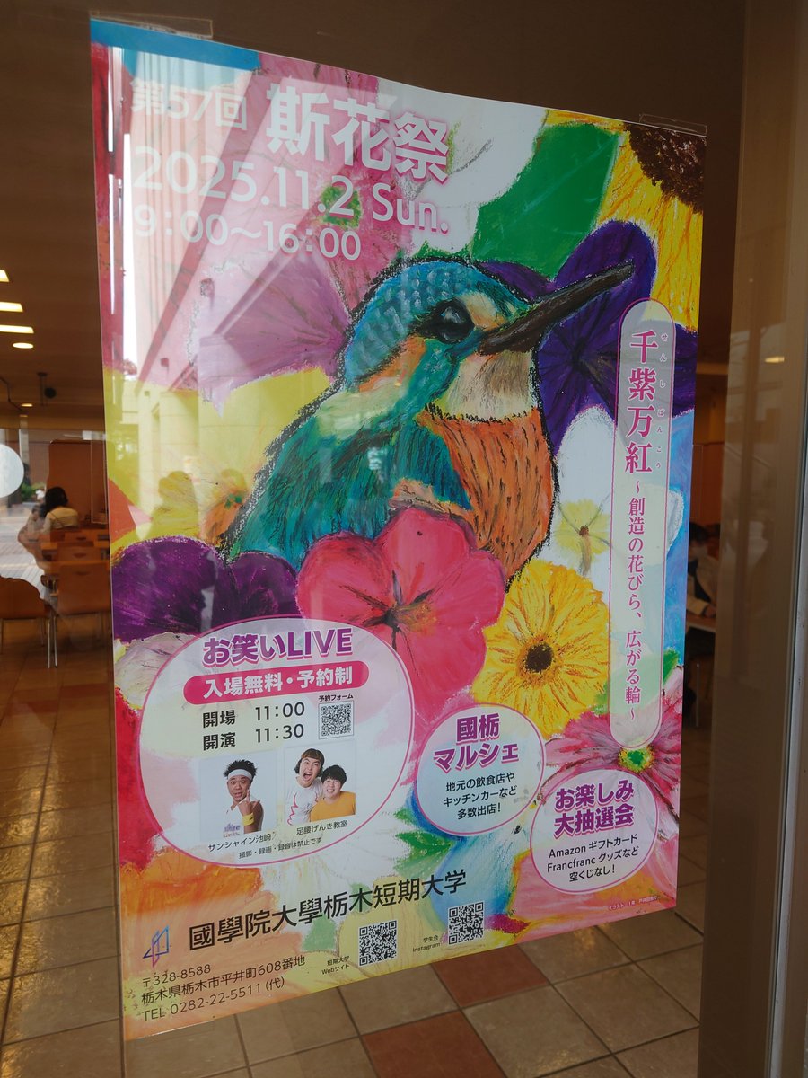 サンシャイン池崎