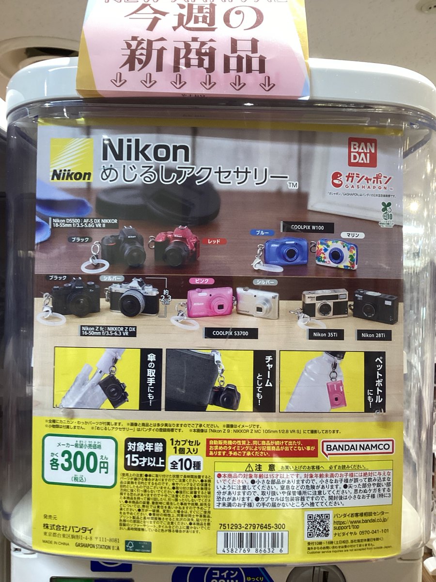 ベイマックス - Search / X