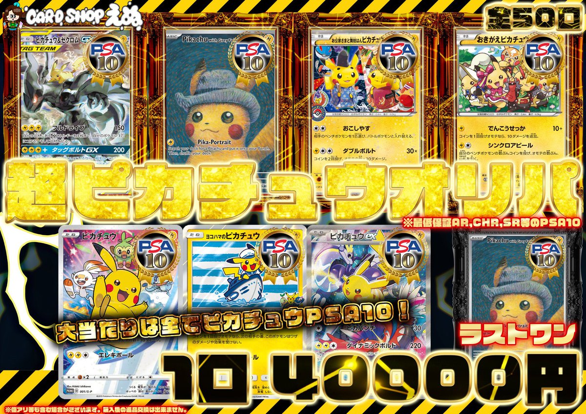 カードショップえぬ 大阪日本橋 on X