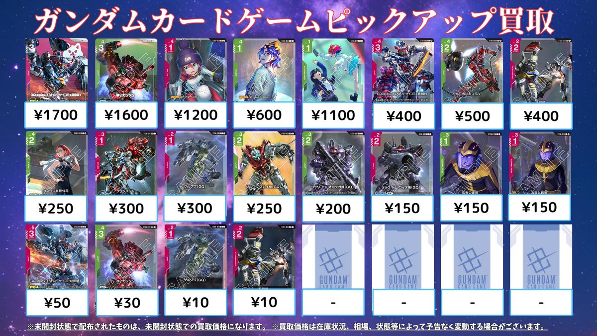 メルカード@ガンダムカードゲーム on X