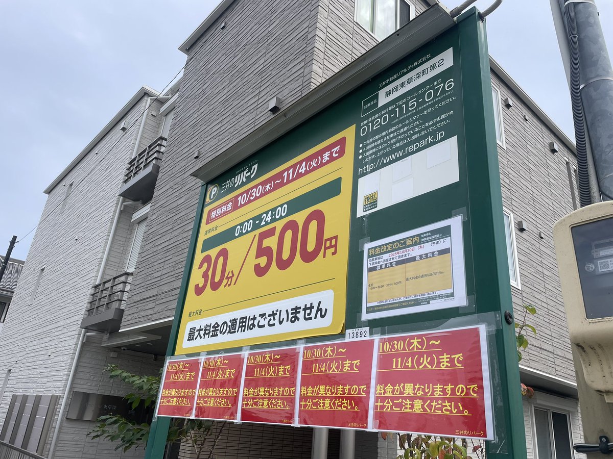 値段やばすぎん？