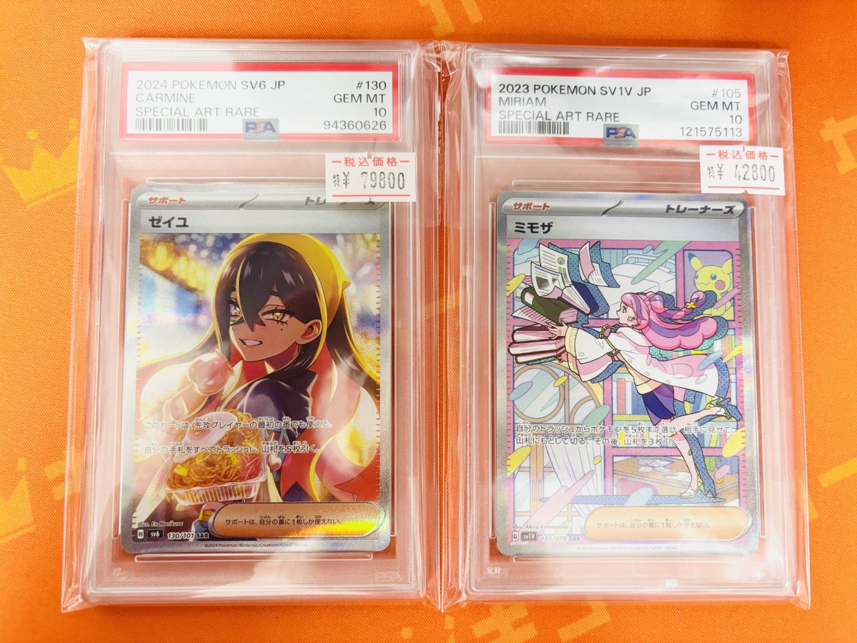 PSA9】エリカの招待SR タロSAR ミモザSAR ナンジャモのカイデン