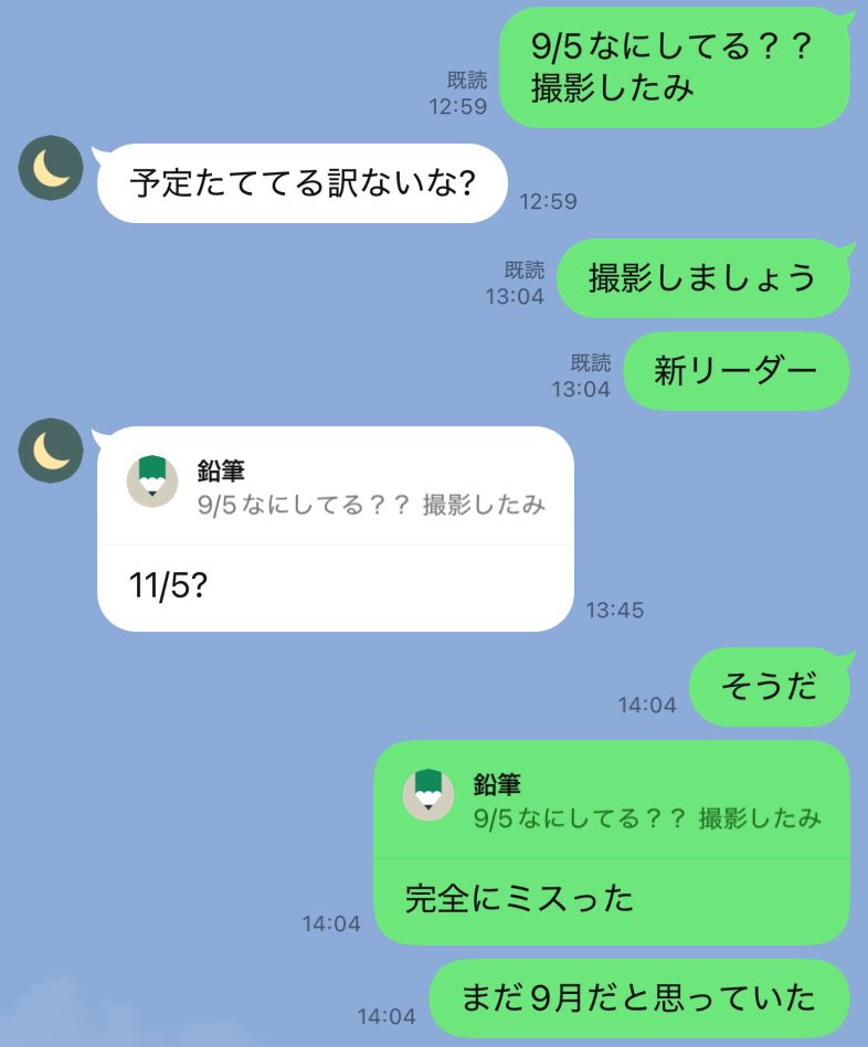 俺の頭の中ではまだ9月だった
