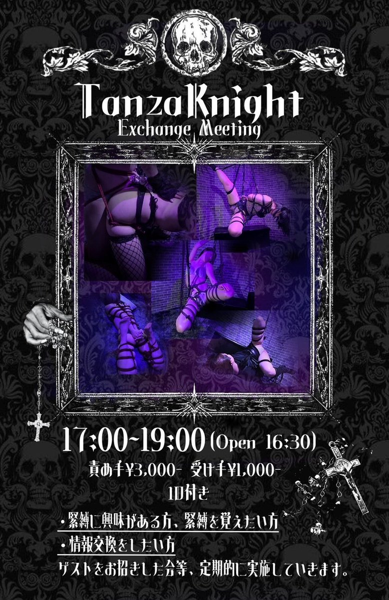 今日16:30オープンだよん