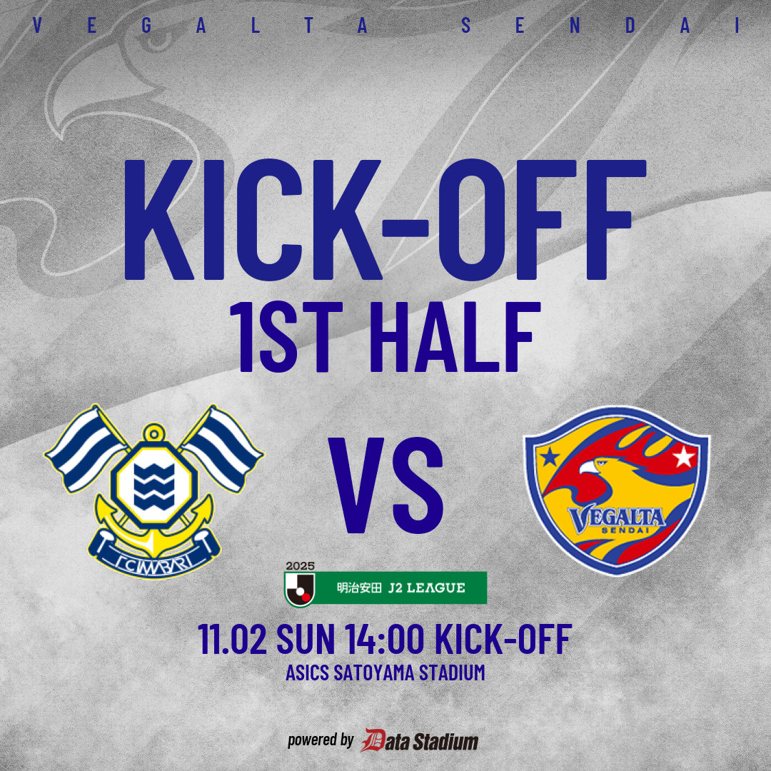ベガルタ仙台【公式】 on X