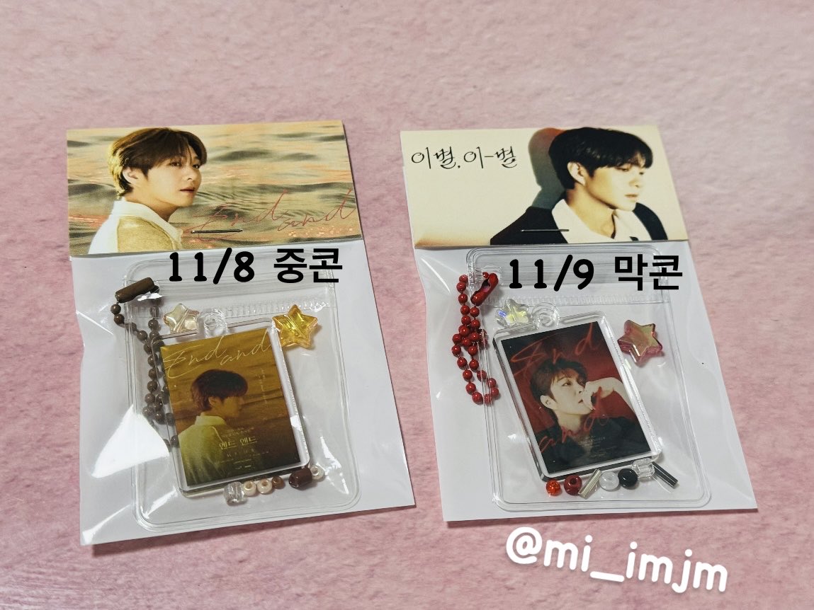 ⭐️ 이창섭 콘서트 <EndAnd> 나눔 ⭐️

✩ 서울콘 지퍼백 키링
✩ 날짜 : 11/8,9 (중콘, 막콘)
✩ 수량 : 양일 30개씩 
✩ 장소 및 시간은 당일 타래 공지

#rt 추첨 두 분께 세트를 보내드립니다 (~11/4)