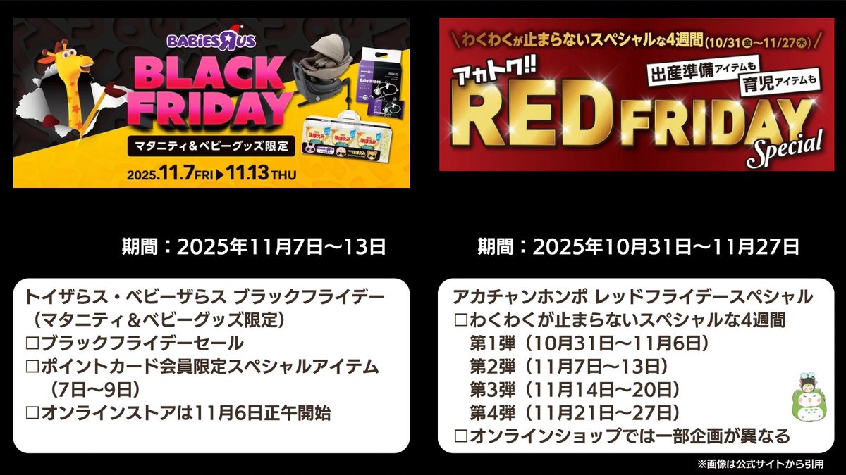BLACK FRIDAY SALE 3点おまとめ 2024 Black Friday Top Deals in Japan and Korea: ABC Mart