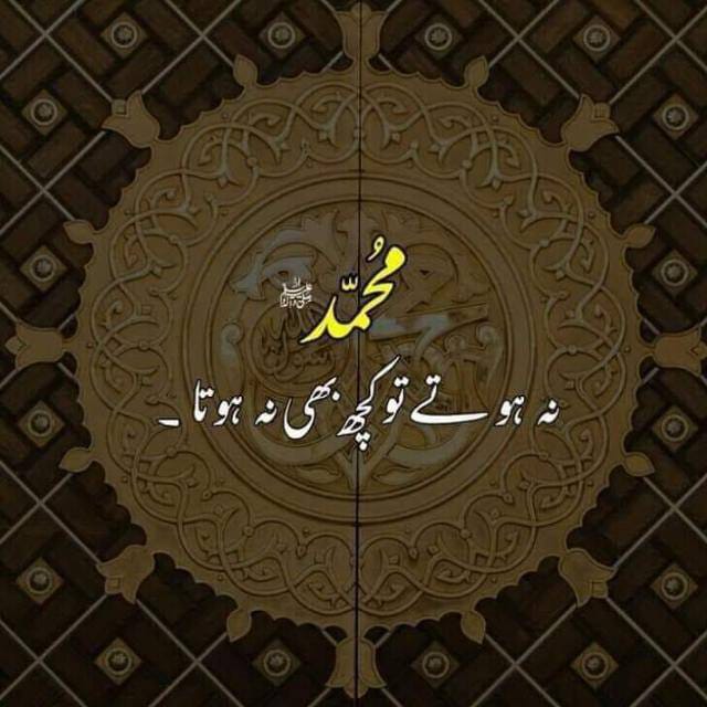 أعوذ بالله من الشيطان الرجيم
بسم الله الرحمن الرحيم

اللهم صل على محمدوعلى آل محمد كماصليت على إبراهيم وعلی آل إبراهيم إنك حميدمجِيد
 
اللهم بارك على محمدوعلى آل محمد كماباركت على إِبراهيم وعلى آل إبراهيم إِنك حميدمجِيد

جزاکم اللّٰه خيرا و احسن الجزاء