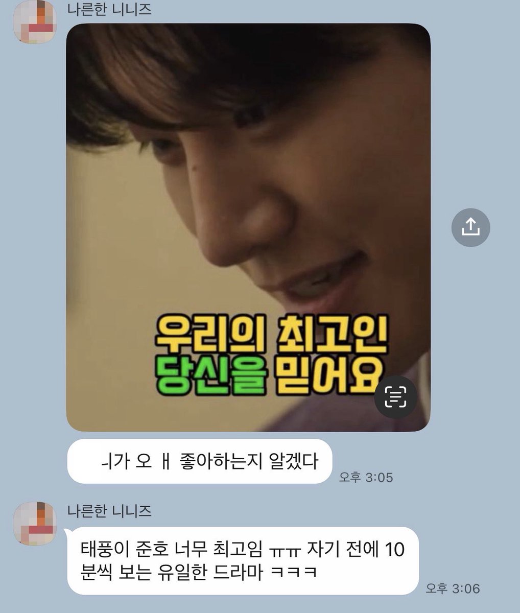 머글도 감아버린 우리 태풍이 준호. 🥹

최애 덕에 드라마 잘 보고 있다고 인사받는 삶.괜찮다 이거 ㅋㅋㅋㅋㅋ
