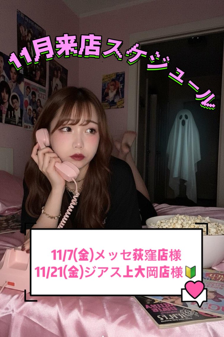 ゆな❗️ ゆな🧸🧡 (@yunaaa0118) / Posts / X