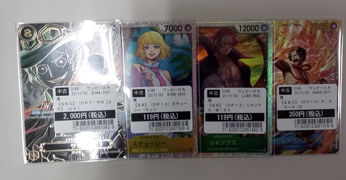 TSUTAYA若杉店＠トレカ on X