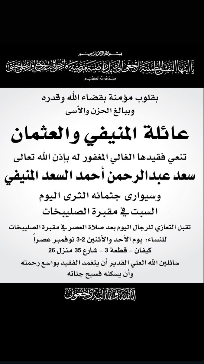 Hanouf AlMonaifi (@hanouf80) on Twitter photo 