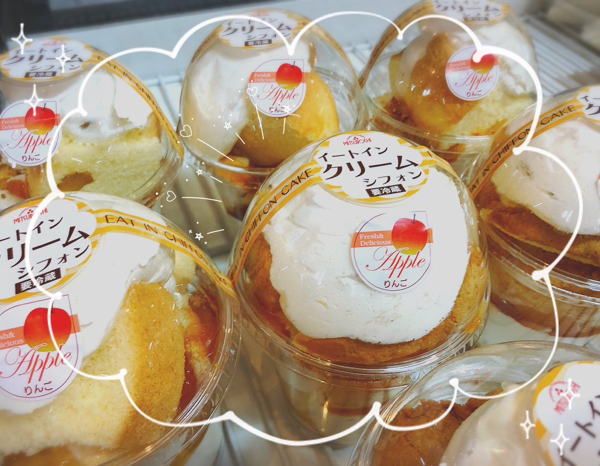 11月から、イートインクリームシフォンの【りんご味】が発売中です！🍎🍰

こちらもパンプキン味と同じく季節限定商品になりますので、お見逃し無く！！👀