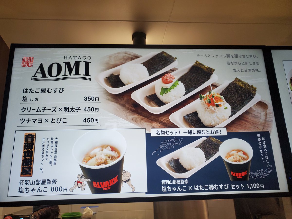 perako_papa's tweet image. そいえば
昨日美味しかった #TAT の中の
アリーナグルメ！

いい出汁キイテマス！

#塩ちゃんこ
#はたご縁むすび
#音羽山部屋 監修
#千葉ジェッツ
#アルバルク東京