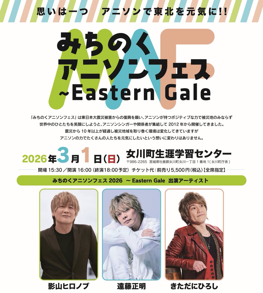 30年前の物 影山ヒロノブ 公式ファンクラブ 通信16冊 30年前の物 影山